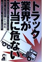 ダイエーが本当に危ない 佐久間裕二 ダイエーが本当に危ない